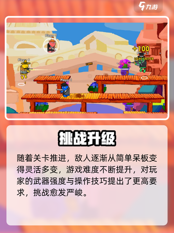 💥混乱大枪战终章通关神技！🎯截图3