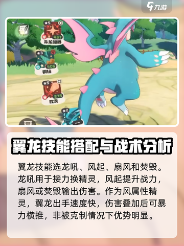 洛克王国世界🔥PVE对战必胜宠物推荐✨截图3