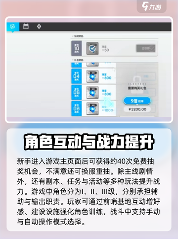 胜利女神nikke攻略分享介绍截图2