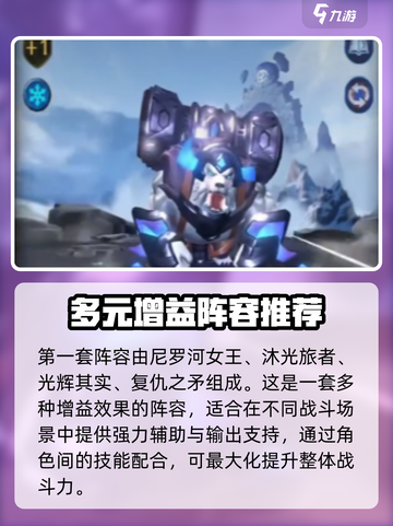 帝国与魔法🔥最强阵容搭配，助你称霸战场！截图2