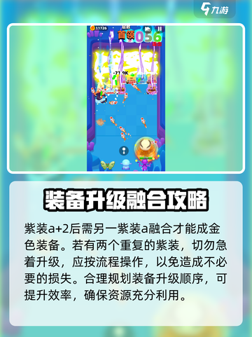 砰砰法师怎么合成传说装备介绍截图3