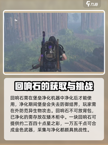 七日世界金色武器怎么样介绍截图3