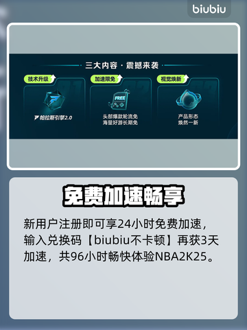 🔥NBA2K25闪退卡顿？一招解决掉帧掉线！💥🎮截图5