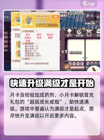 🌈彩虹橙氪金攻略｜手游党必看！💎截图3