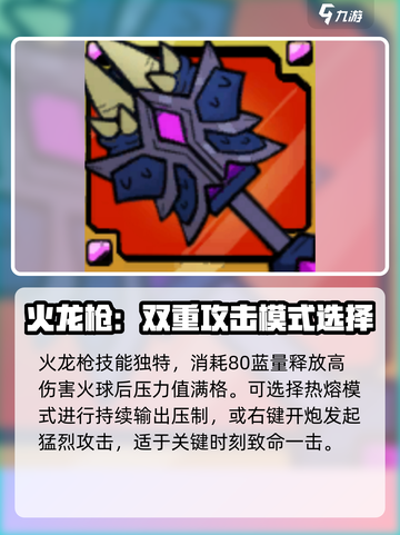 失落城堡2传奇武器有哪些介绍截图7