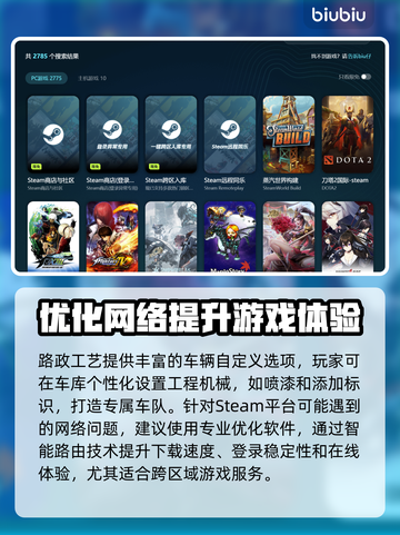 路政工艺下载慢？优化秘籍来了！🎮🚀截图3