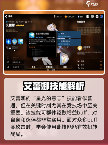 第七史诗艾蕾娜怎么样介绍截图3