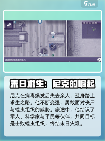 💥《阿瑞斯病毒2》背景故事曝光！🎮截图3