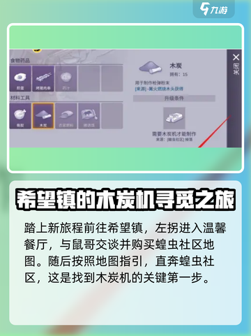 阿瑞斯病毒2🔥木炭机隐藏地点大曝光！快来获取💡截图2
