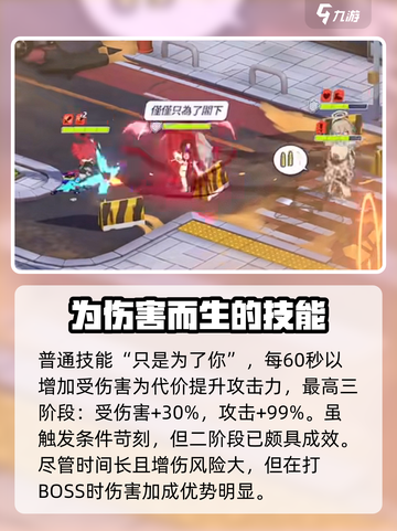 蔚蓝档案水狐狸好用吗介绍截图4