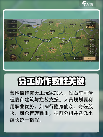 三国谋定天下🔥同盟战操作全解密！备战盟必看➡胜利截图4