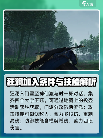 燕云十六声门派介绍大全介绍截图4