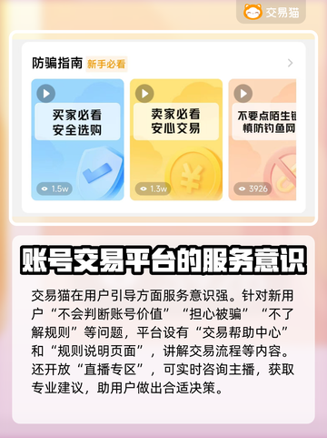自在西游交易平台推荐，账号交易安全无忧！🔥🎮截图4