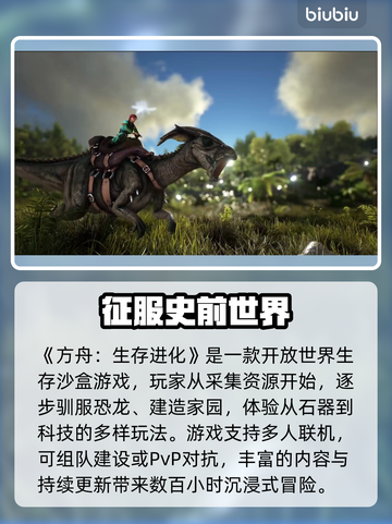 🔥《方舟生存进化》闪退？速看解决方法💥🎮截图2