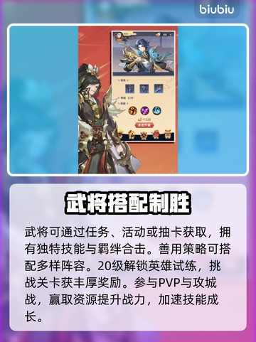 🔥三国乱世霸王卡牌逆袭👑截图4