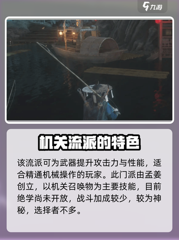 《燕云十六声》墨山门派🔥超强攻略分享！截图4