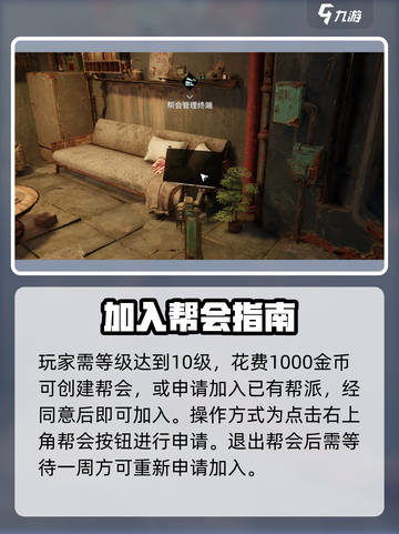🔥代号56帮会速通秘籍💥截图2
