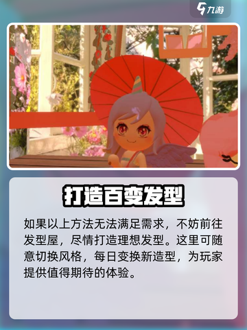 碧优蒂的世界🔥发型技巧大公开，快来学会变美！截图4