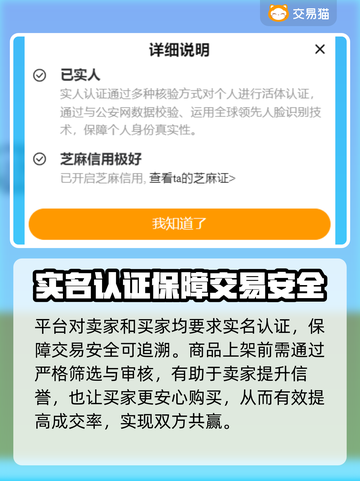 🔥CS游戏交易平台大揭秘！玩家必看👇截图3