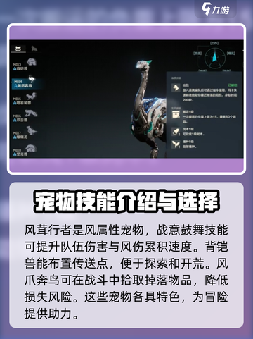 荒野起源所有宠物介绍介绍截图4