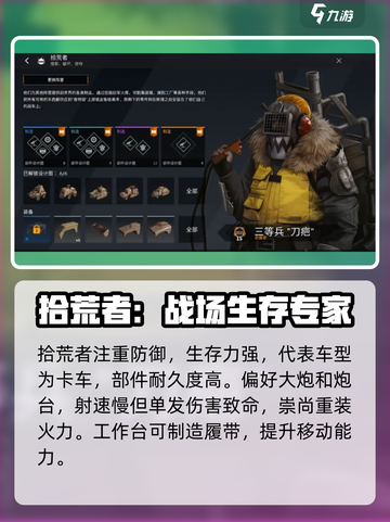 创世战车新手必看！阵营选择大揭秘💥🔥截图4
