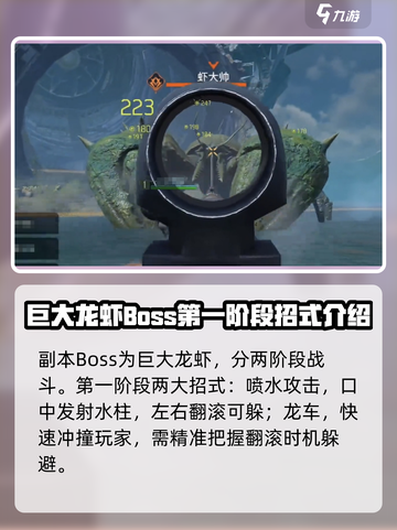 破碎之地🔥二十级副本BOSS打法超详细攻略！💥截图2