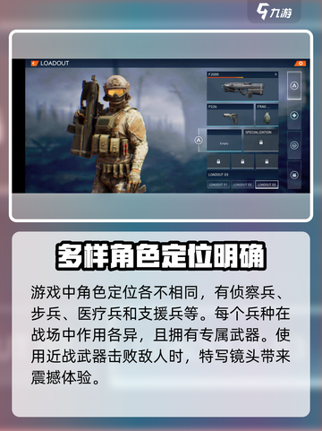 战地手游🔥免费下载地址链接汇总🎉截图4
