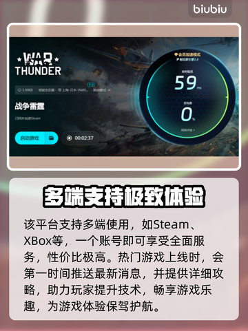 战争雷霆😎加速器推荐，游戏流畅不卡顿！截图5