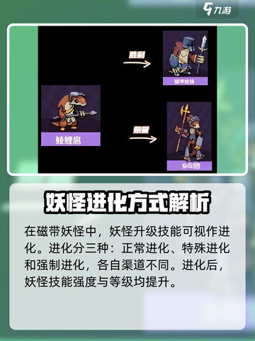 磁带妖怪怎么升级技能介绍截图2