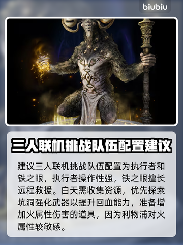 艾尔登法环🔥黑夜君临平衡律法魔物全攻略✨截图2