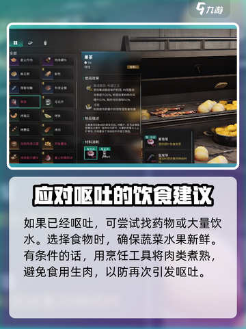 七日世界呕吐原因介绍截图3