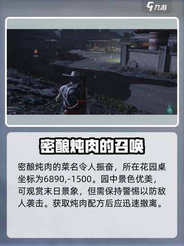 《七日世界》食谱收集全攻略💥🔥截图5