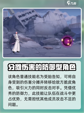 境界刀鸣萨尔阿波罗技能介绍截图2