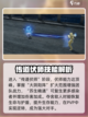 明日之后伏师有什么技能介绍截图7