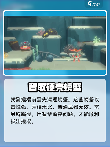 潜水员戴夫撬棍怎么拿介绍截图2