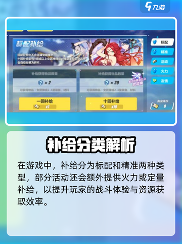 💥崩坏3二部新手必看！抽卡技巧大公开🎮截图2