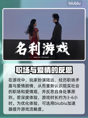 名利游戏黑屏🔥加速器推荐，玩手游必备！截图2