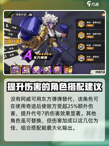 超时空跑跑🔥精灵配队攻略分享🌟截图5