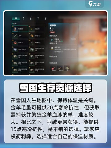 七日世界羽绒怎么获得介绍截图2