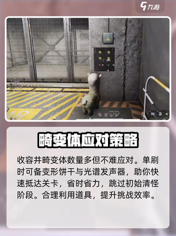 七日世界暗域打法💡暗狱收容井攻略💥截图2