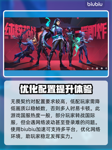 无畏契约掉帧？💥一招解决流畅吃鸡🎮截图3