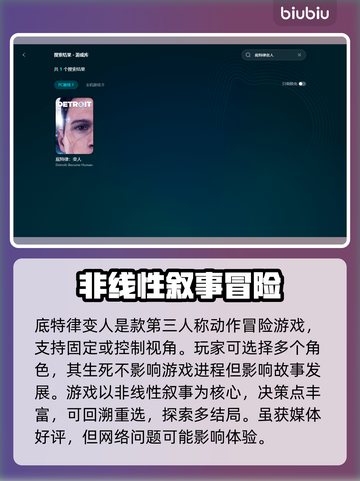 底特律变人🔥掉线原因及解决方法大公开！截图4