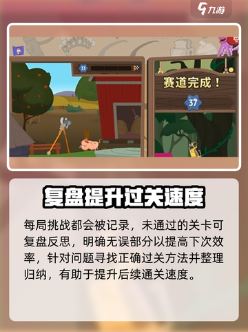 挑战高手玩法分享🔥《挑战高手》必胜技巧全攻略！截图4