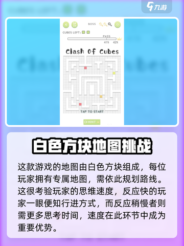 方块冲突🔥攻略：玩转游戏必备技巧！截图3