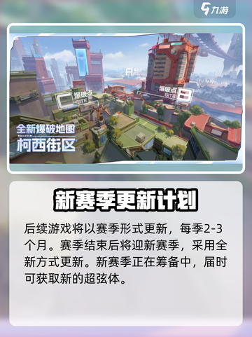 卡拉彼丘一个赛季多久介绍截图3