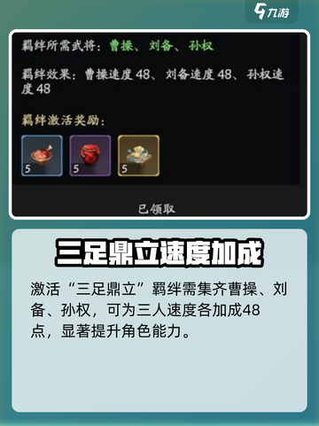 三国志异闻录曹操怎么样介绍截图5