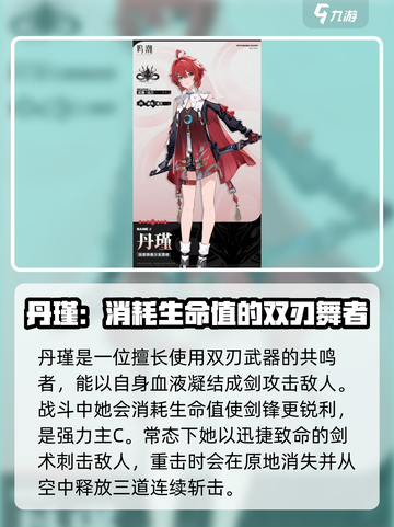 鸣潮⚡五星自选必选谁？💥超详细推荐来啦！截图2