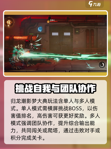 归龙潮影梦大典🔥玩法揭秘，游戏迷必看！截图2