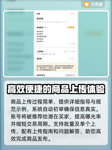 三国志战略版账号出售渠道大曝光！🔥快速变现秘籍✨截图3