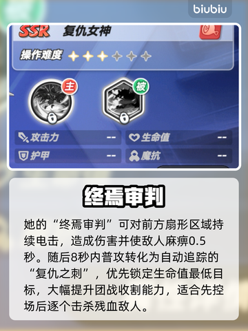 【灌篮军团】复仇女神逆天改命🔥截图2